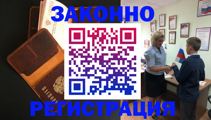 прописка для кредита в Кораблино