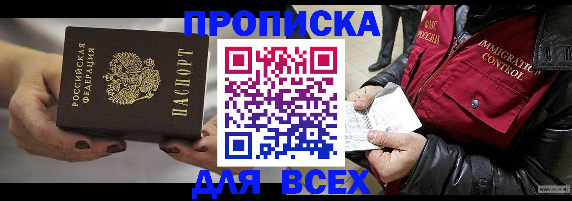 временная регистрация законно в Кораблино