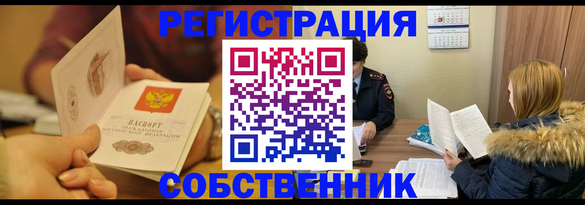 миграционный учет в Кораблино