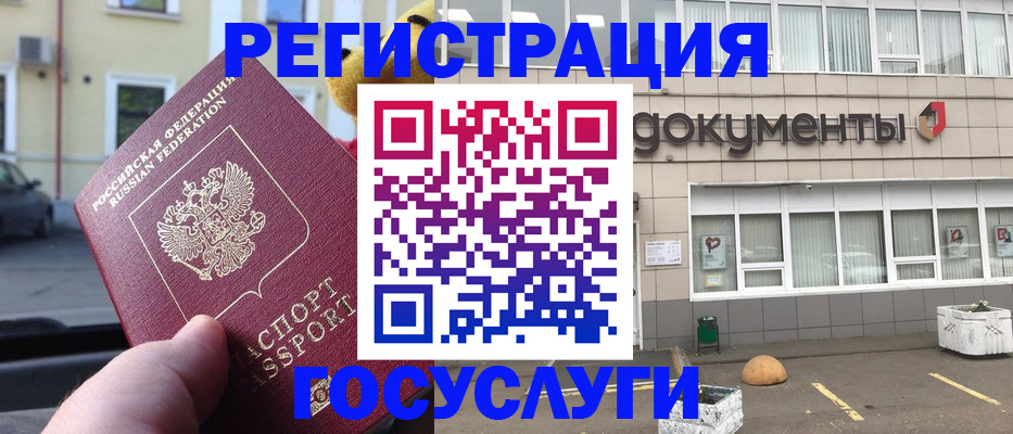 регистрация в Кораблино