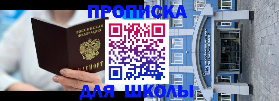 прописка ребенка в Кораблино