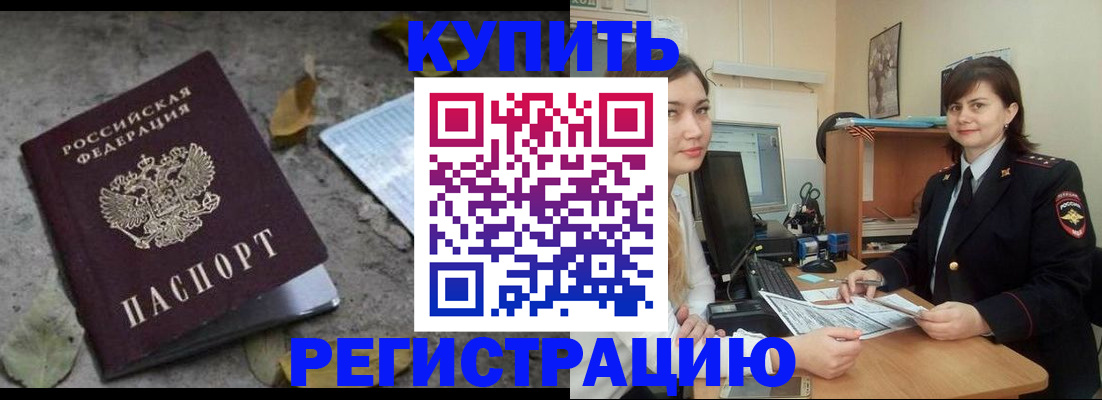 прописка гарантия в Кораблино