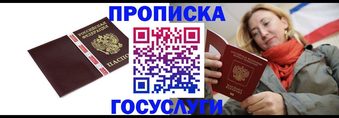 временная регистрация собственник в Кораблино