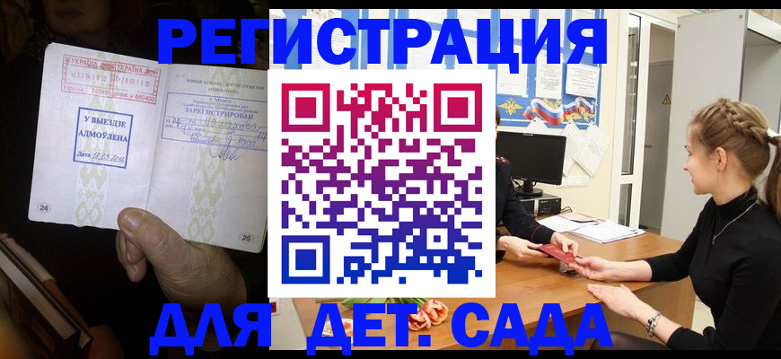 прописка для кредита в Кораблино