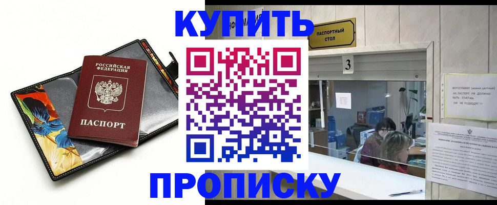 прописка ребенка в Кораблино