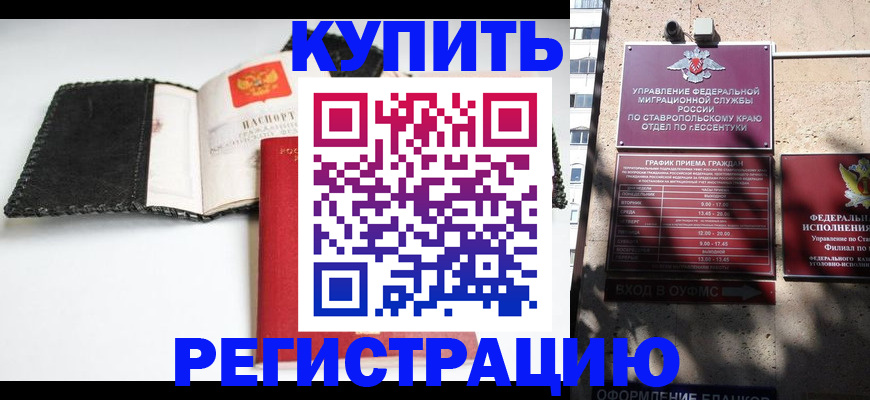 прописка в квартире в Кораблино